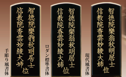 山田仏具オンラインショップ / 板位牌【京中台 面金箔押し 山田仏具オンラインショップ / 板位牌【京中台 面金箔押し