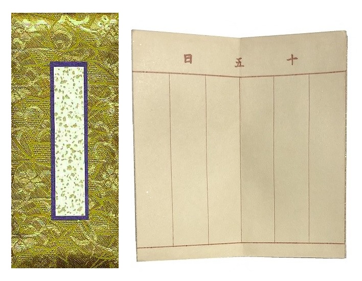 鳥ノ子　過去帳　木製　本金過去帳台　　仏具セット 鳥ノ子過去帳 木製本金過去帳台 上仏具セット