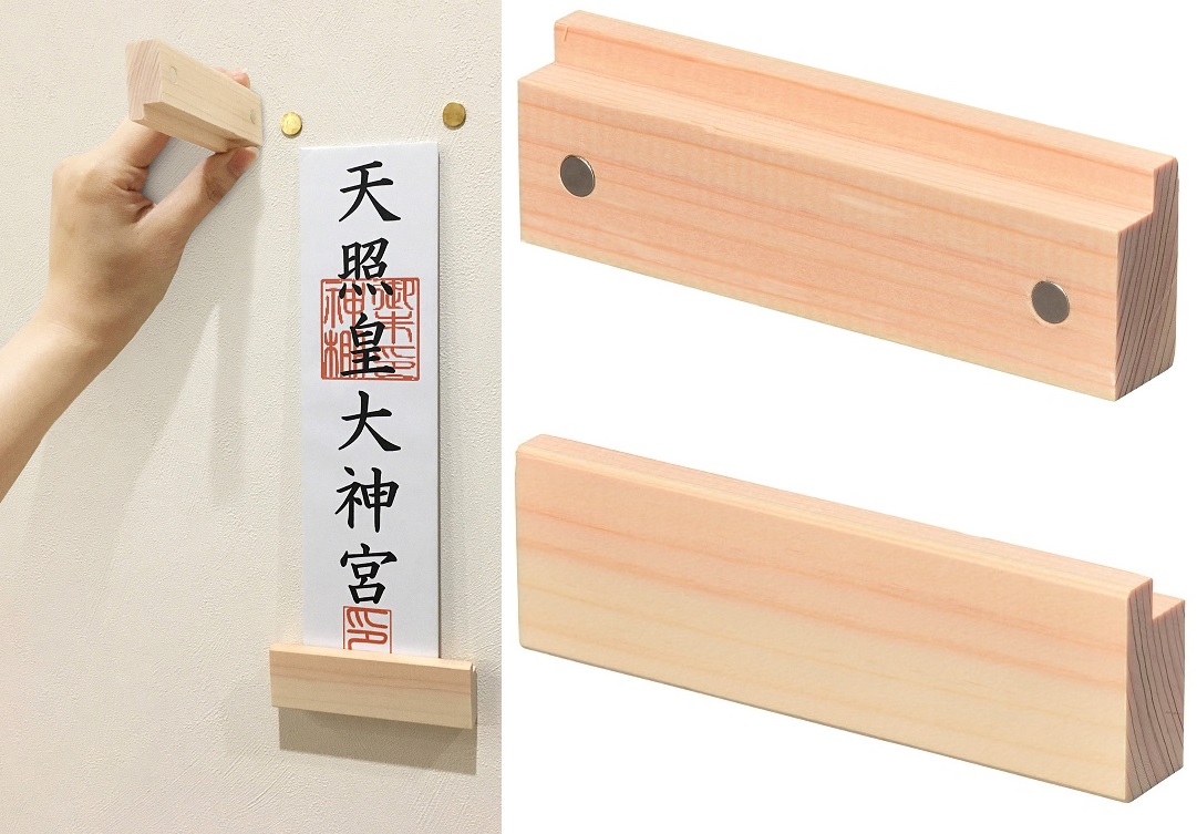 山田仏具オンラインショップ ○内祭用 モダン神棚・御札立・御札受け