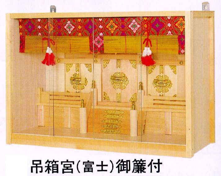 神棚 大　吊ガラス宮 (仏具、仏壇) kmd410027_1.jpg